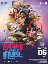 Kadhal Reset Repeat
